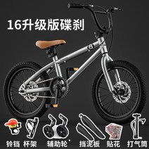 bmx자전거 mbt자전거 성인세발 산악 로드바이크 픽시 자전거 어린이 16 인치 산악 자전거 소년 6-12 세 페, 11 silver_01 16inch