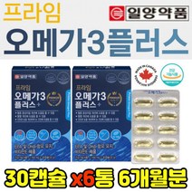 비타민E EPA DHA 오메가3 혈중 중성지질 눈건조 개선 정제어유 달맞이꽃종자유 솔잎농축액 세포 보호 노르웨이산 40대 50대 60대 부모님 엄마 아버지 성인 노인 임산부 출산 선물