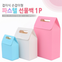 손잡이있는 접이식 선물백 고급스러운 선물상자 이쁜선물포장박스, 1개, 블루-소