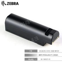 Zebra Symbol LI DS3678 DS2278 DS8178 LS4278 DS3578 스캐너 배터리, LI3678 DS3678 배터리