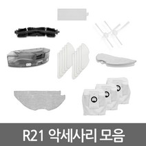 원더스 다이나킹 R21 전용 악세사리 모음, R21 전용 메인브러쉬
