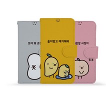 [Hidi] 갤럭시A7 2016 (A710) / 코지 실버벨 귀염뽀k 시즌4 사피아노 다이어리 케이스, 파인땡큐, 선택옵션