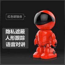 홈 CCTV 무선 로봇캠 와이파이 블루투스 휴대전화 원격 360도 감시 베이비 반려견 반려묘 캠 카메라, 클래식 기본 사양(레드) + 128GB + 6mm
