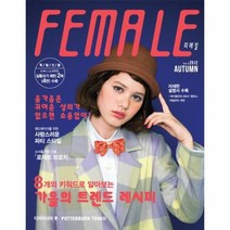 이노플리아 피메일 FEMALE NO8가을호 올가을의트렌드아이템을, One color | One Size@1