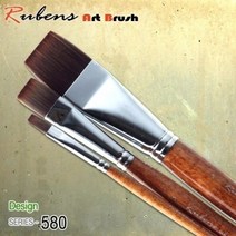 루벤스 구성붓 NO.580(F) 2호