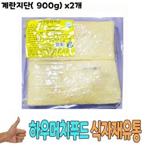 식자재 식재료 유통) 계란지단(900g) x2개, 크린환경산업 1, 크린환경산업 본상품선택