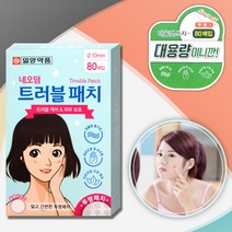 네오덤 트러블 패치 투명 80매입 스팟/기타패치, 1개, 80매