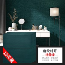 [10장 세트] 천장마감재 천정 천장 텍스 규조토 벽장식 70x70cm 스티커형, AL.리넨 에메랄드 70x70 cm 10개