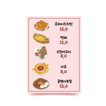 [메뉴판08] 직관적이면서 귀여운 호프집메뉴판 식당메뉴판, 12.포맥스보드+시트지_A1 (60x84cm)