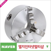 제이원공구 선반척 (연동척) SC-110F (4inch) 책임공구