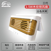[XiangBaiLing해외구매대행]태양광 자동차 창문 환풍기 배기 팬 냄새배출 트럭 송풍기, [터보팬]화이트 오르간 1개 [태양광+USB]