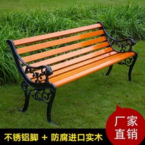 버스정류장의자 지하철의자 플라스틱벤치 야외벤치제작 공원 의자 야외 긴 행 의자 정원 안뜰 광장 의자 단단한 나무 벤치 의자 주조 알루미늄 방부제 나무 벤치, 라이온 헤드 수입 플라타너스 소나무-1.8m
