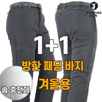 워킹맨 아울렛 남성 1 1 한겨울용 솜 패딩 누빔 바지 작업복 패딩바지 방한바지 현장복 스키복 빅사이즈 B124