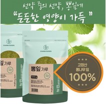 국내산 100% 뽕잎 분말 500g 가루 + 사은품( 수저) 국산 고창 상엽 뽕나무 잎 차 식이섬유 단백질 철분 비타민 칼슘 폴리페놀 디옥시노지아마이신 알라닌 아스파라긴산, x3팩