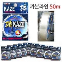 [붕어하늘] ISO 카제기 카본라인 50M/민물 낚시/카본줄/원줄/낚시줄/민물 원줄, 4호