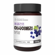 CHARM GOODS 아사이베리 분말 가루 100% 동결건조 120g