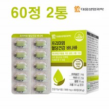 혈당건강 바나바 영양제 코로솔산 바나바정 식후혈당상승억제 바나나잎 혈당관리 영양제 셀렌 60정 2통