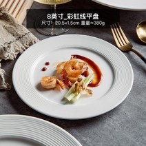 티본스테이크 가정용 토마호크 캠핑 소고기 그릴 접시 75, 8인치무지개선 평판  길이 20.5cm