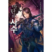 웅진북센 마탄의사수 46, One color | One Size, 9791103317058