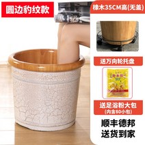 각탕기 발욕조 발마사지 족욕기 순수 편백나무 물통 발 목욕 나무 분지 가정용 단단한, 21. 가장자리가 둥글고 커버가 없는 오크 35cm 하