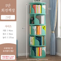 360도 회전책장 대용량 거실 장난감 정리 책꽂이 교구장 수납장 조립식 작은방 쇼파, 그린 5단