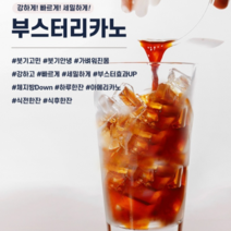 다이어트커피 체지방Down 체지방분해 체지방줄이는 몸붓기빼는법 살빠지는차 부스터카리노, 1개