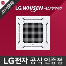 구의동 중고 시스템에어컨 천장형 천정형 냉난방기 lg 휘센 정품 2018년식 31평형