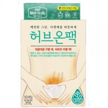 ForU609 배찜질팩 온찜질팩 찜질팩 찜질기 온열 다리 팔 전신 허리 건강요품 찜질, 상세페이지 참조