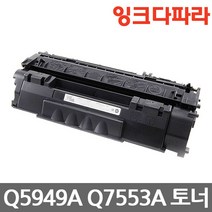 HP Q5949A Q7553A HP1160 HP1320 HP1320N HP1320TN 재생토너, Q5949X (대용량/재생), 1개