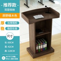 교수대 교단 엠씨석 강의 교탁 대학교 회의실 소형 테이블 원목, 서랍추가-워머화이트