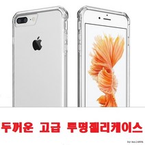 방탄젤리케이스 투명커버/아이폰14 투명범퍼케이스 Iphone14 전기종 AH 충격보호 아이폰 투명젤리케이스
