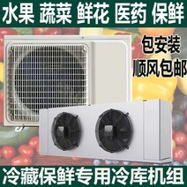 냉동기 냉장창고 저온창고 버섯 실외기 냉장 냉동, 자동서리대1 5~15도 5큐빅