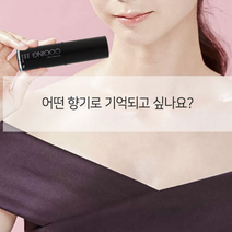 러쉬고체향수 승무원 바르는 남자 쇼핑몰 여자가좋아하는남자향수, 01 사뿐사뿐 꽃길