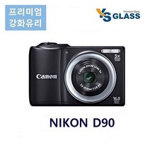 니콘 D90 강화유리 액정보호필름 지문방지