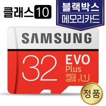 유라이브 A5 블랙박스SD카드 메모리 삼성 32GB