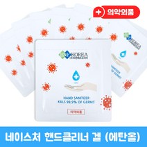 일회용 손소독제 네이스처 핸드클리너 겔 100개 손세척 살균소독제