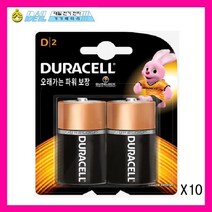 듀라셀 알카라인건전지 D2 (LR20) 1.5V 듀라셀건전지 일회용건전지 무수은건전지 2입 10카드