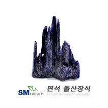 SM 편석 돌산 장식