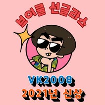 VKOOL 편광안경 + 도수클립 VK-2008, 올블랙 + 옐로우