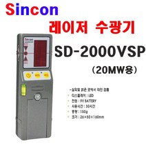 FNN328771라인체크용디텍터/수광기(20mW용) 신콘 SD2000VSP