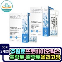 LACTOBACILLUS 19종 프로바이오틱스 캐나다 모유 유산균 장건강 추천 잦은방구 직장인 프로바이오스틱 락토바실러스 루테리 김치 유래 가세리 플란타룸 유산균배양 수험생 청소년
