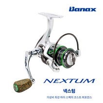 바낙스 NEXTUM PLUS 넥스텀 플러스 스피닝릴 바다 원투 낚시릴, NEXTUM PLUS 2000