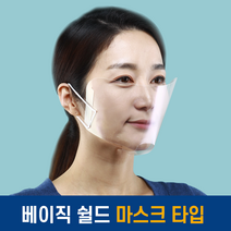 페이스쉴드 매너캡 안면보호대 노래방 헬스장 pc방 학원 페이스마스크 요리사마스크 스포츠마스크 약국마스크 대형마스크 중형마스크 [베/마] [케이플러스가드] 우체국택배, 1. 베이직 마스크(5장)