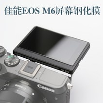 DSLR카메라 DSLR카메라 EOSM62G7X3M50카메라 강화필름 디지털카메라 200D2세대 보호필름 스크린 강화유리 커버, T05-for M10강화필름(1장)