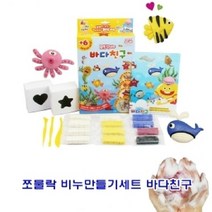 제이트리펀앤조이 쪼물락 바다친구 비누만들기 세트 욕실용품 아동공예 수제 손비누 만들기 어린이 나만의 만들기놀이 미술 집놀이JATI튯