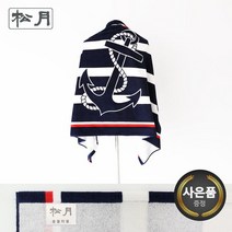 [송월타올]송월 썸머마린76 비치타월76x152cm 바스타올 기념수, 선택:썸머마린