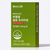 베라라이프 비헴철 철분제 프리미엄 500mgx60정 4box, 비헴철 철분 4box