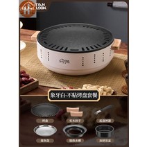 가정용 야외용 테이블 호외 마당 티메이커 봉인 실내 겨울캠핑용품, T03-D15-(아이보리)고기구이