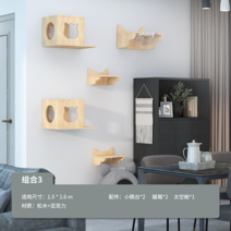켓타워 선반 캣폴 고양이 원목 설치형, set 3