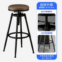 차서원 올라 스탠딩 바스툴 남영관 홈바 의자 차가와 북유럽 스타일 모던 다이닝 체어 로터리 리프트 조절 바 스툴 철제 카운터 쿠션 등받이가 있는, [02] style 2